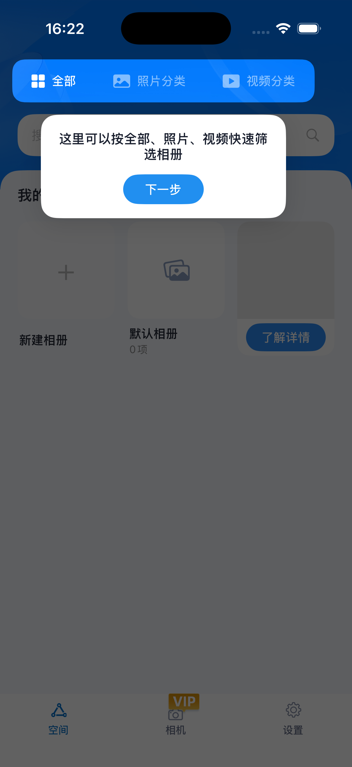 PG私人相册功能介绍